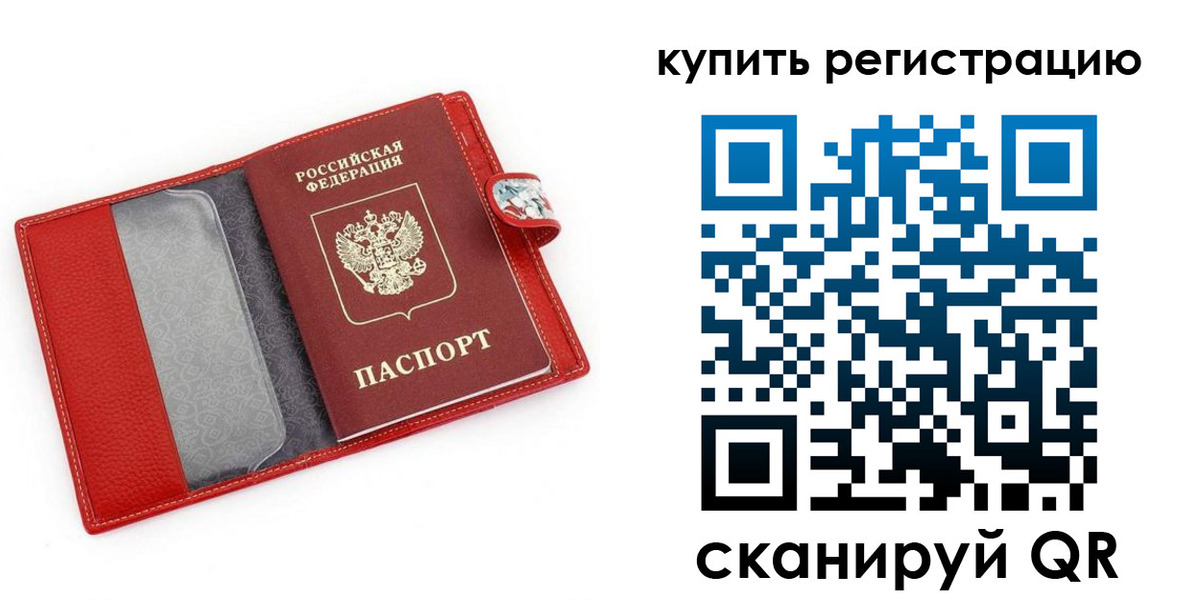 регистрация в Белореченске