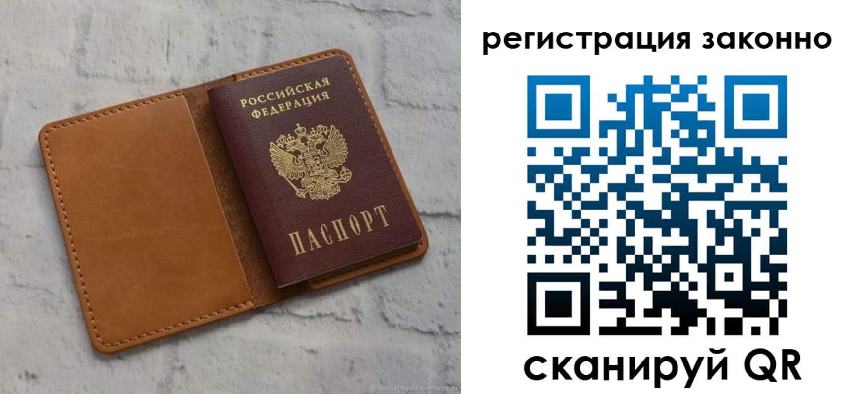где прописаться в Белореченске
