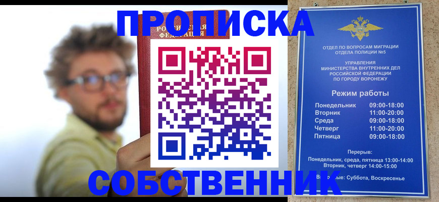 временная регистрация гарантия в Белореченске