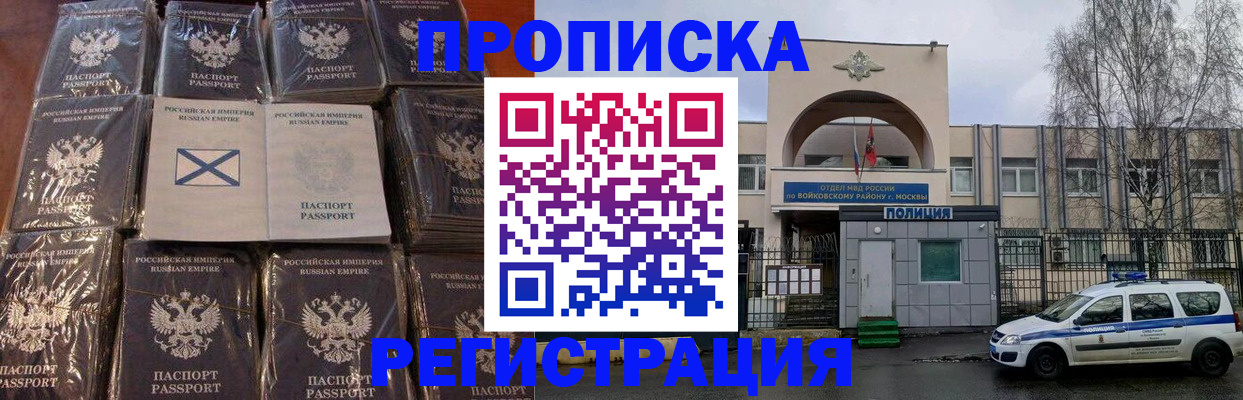 прописка для кредита в Белореченске