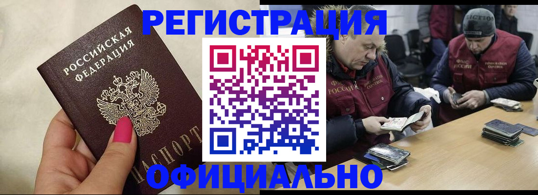 временная регистрация собственник в Белореченске