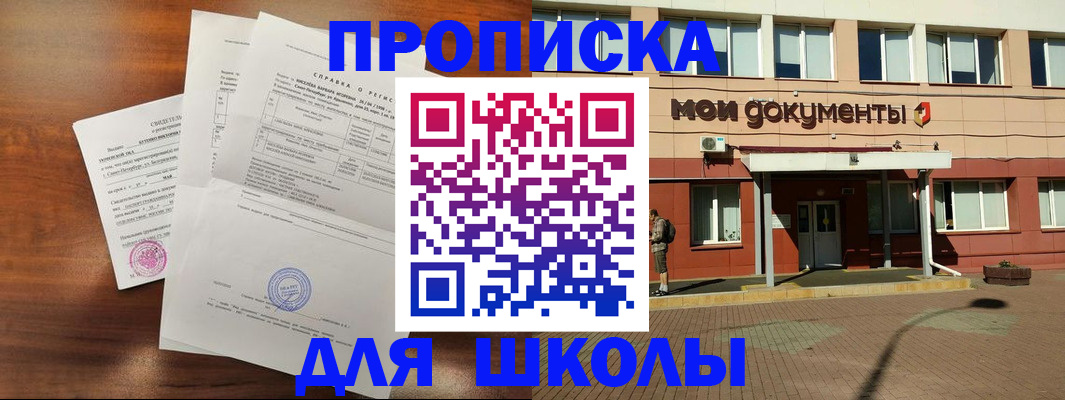 пропишу в квартире в Белореченске